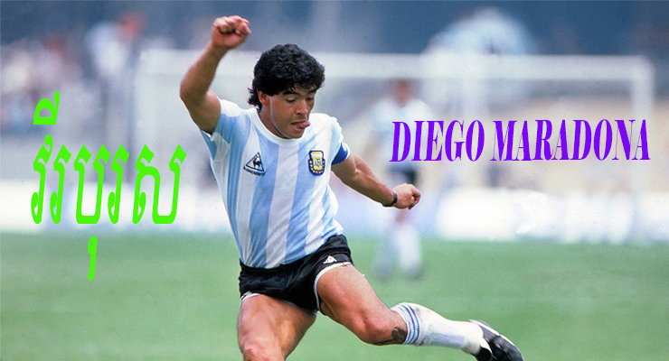 Diego Maradona